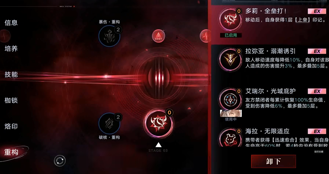 无期迷途长夜微光怎么过