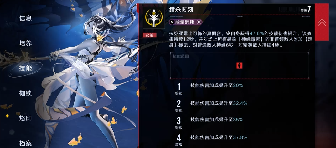 无期迷途怎么专属烙印