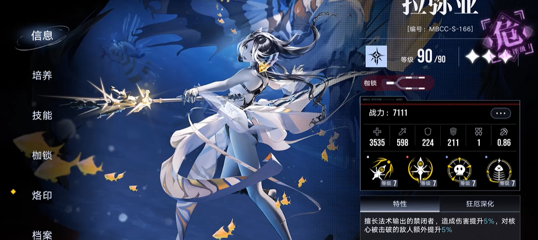 无期迷途怎么专属烙印
