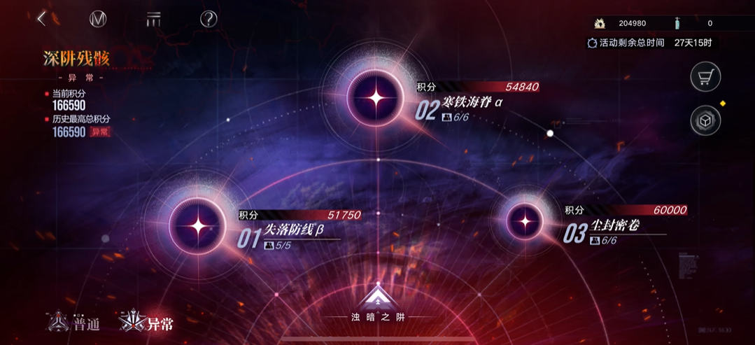 深空之眼38怎么打