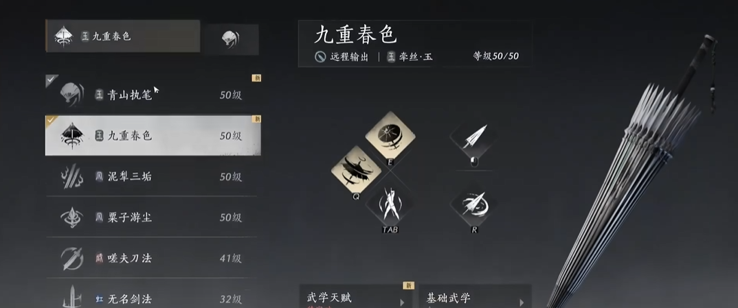 燕云十六声木白尸体在哪