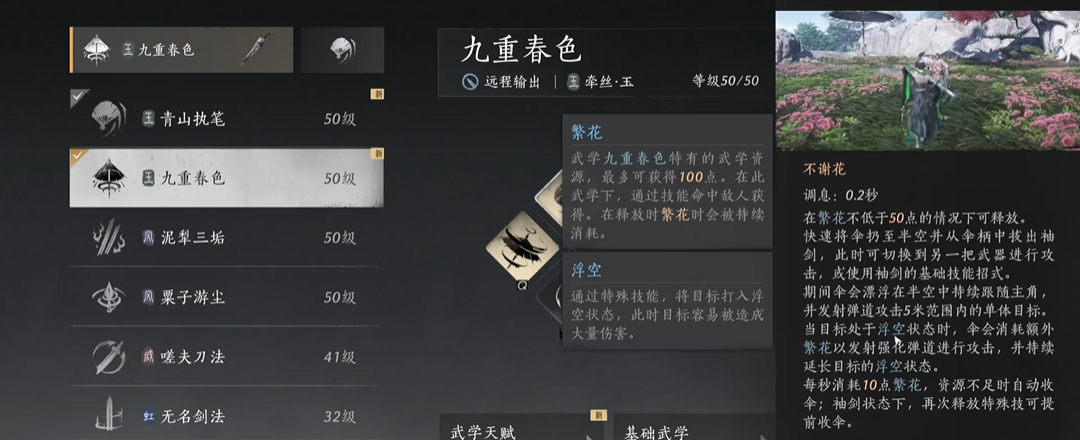 燕云十六声木白尸体在哪 燕云十六声木白尸体在哪
