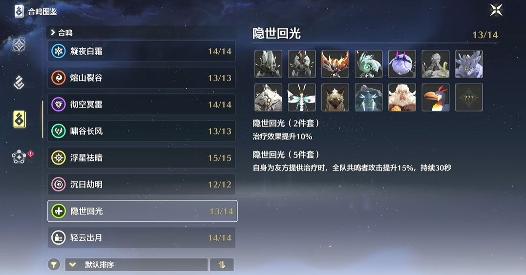 鸣潮合鸣兽能生星吗 鸣潮合鸣兽能生星吗