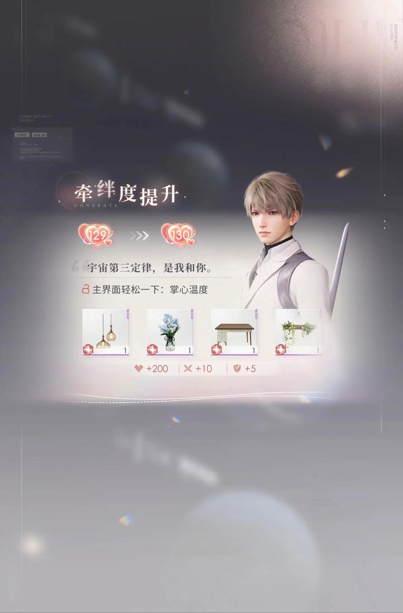 恋与深空体力怎么快速刷完