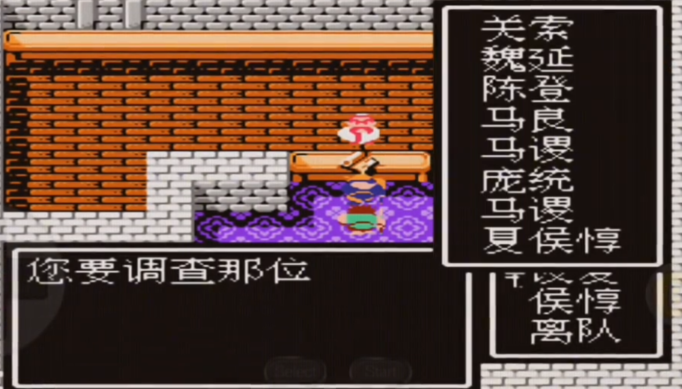吞食天地2用信能收哪些武将