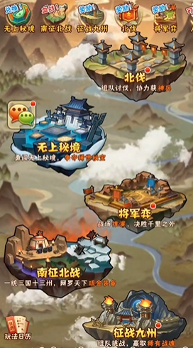 少年三国志南征北战蛮牛怎么打