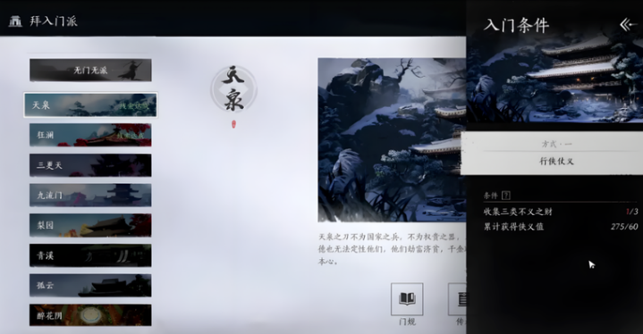 燕云十六声怎么套用图纸