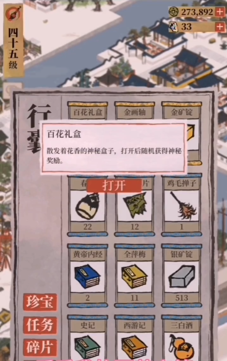 江南百景图建造库房在哪 江南百景图建造库房在哪