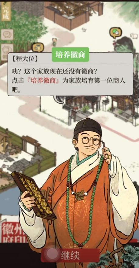 江南百景图建造库房在哪 江南百景图建造库房在哪