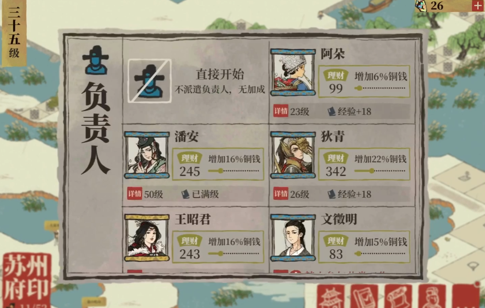 江南百景图可以拆路吗 江南百景图可以拆路吗