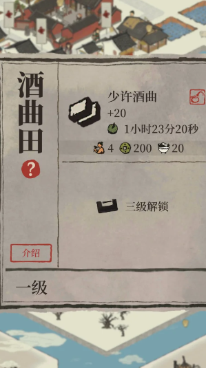江南百景图怎么增加草绳 江南百景图怎么增加草绳