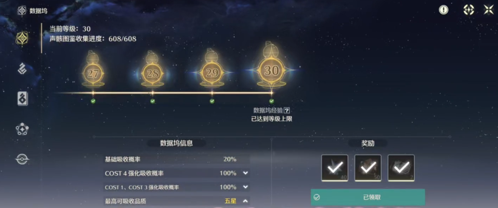 鸣潮满探索多少联觉经验 鸣潮满探索多少联觉经验
