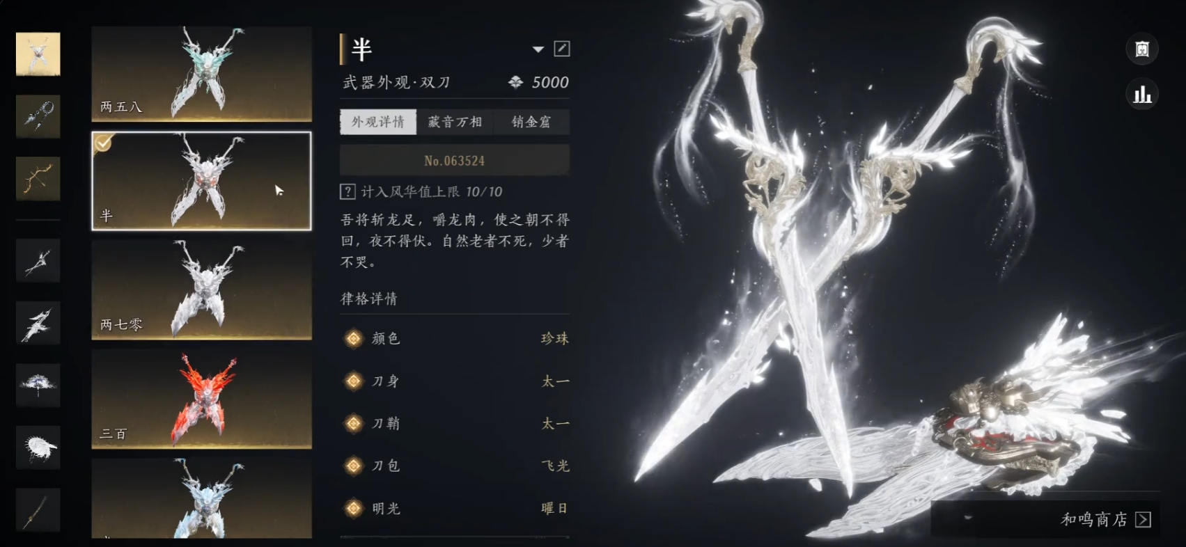 燕云十六声绳镖哪里刷