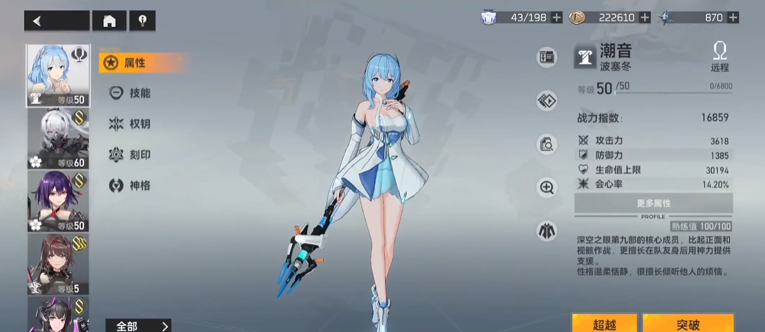 深空之眼抽什么武器好用