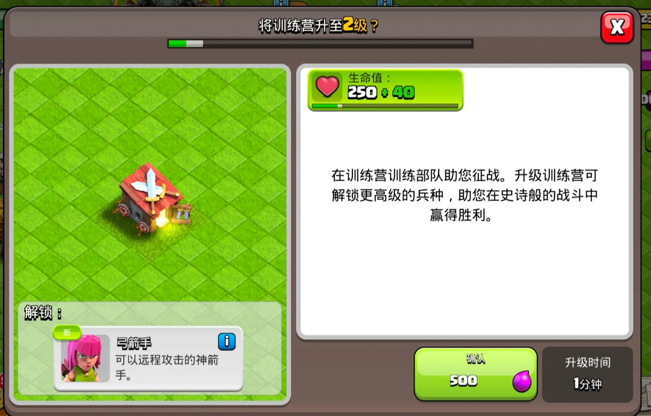 部落冲突如何升级3级 部落冲突如何升级3级