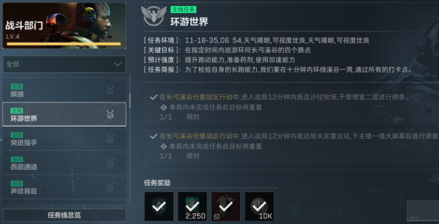 三角洲行动强化碳纤维板在哪 三角洲行动强化碳纤维板在哪