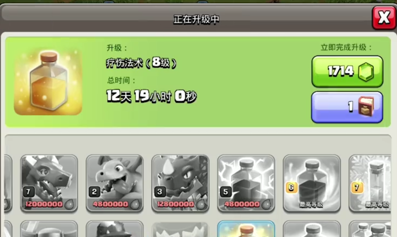 部落冲突飞龙怎么用