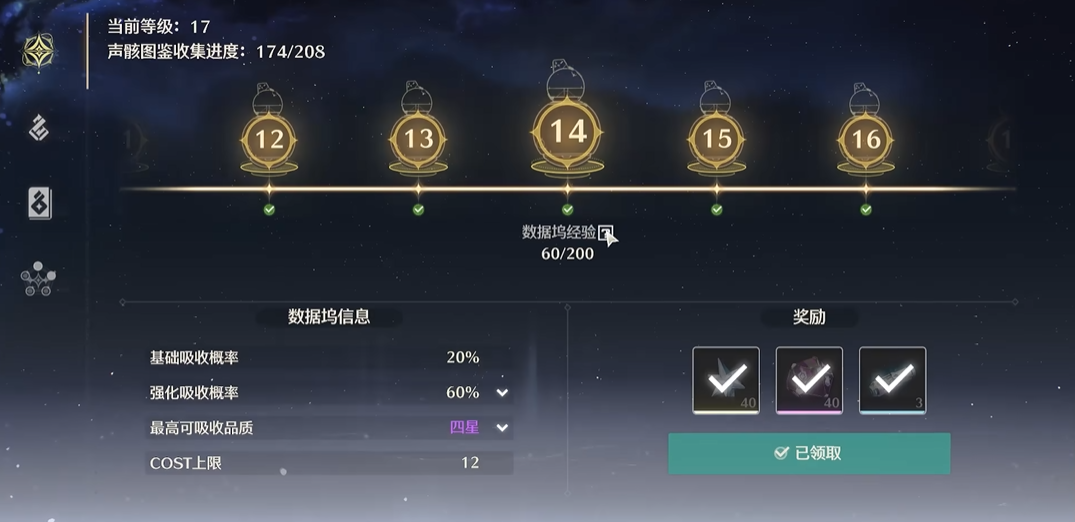 鸣潮怎么升级耐力值