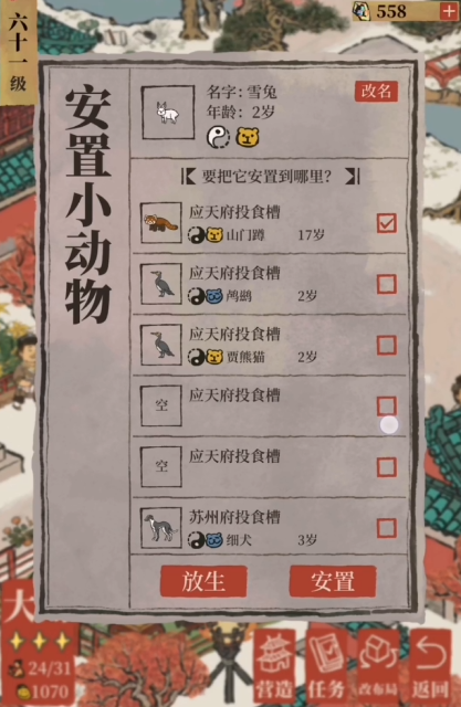 江南百景图全伞适合谁 江南百景图全伞适合谁