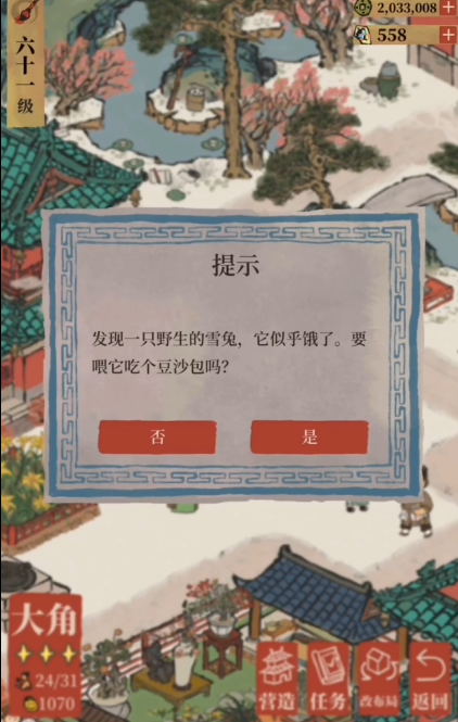 江南百景图全伞适合谁 江南百景图全伞适合谁