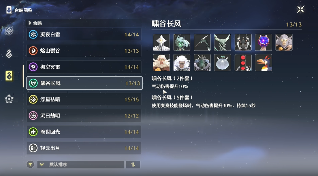 鸣潮怎么过使用探索工具