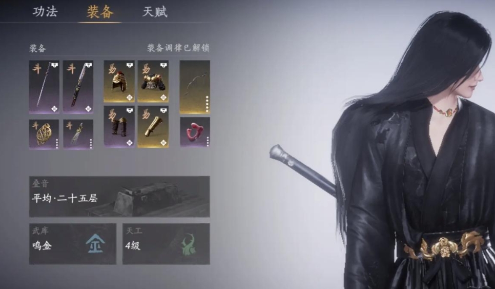 燕云十六声体魄如何得