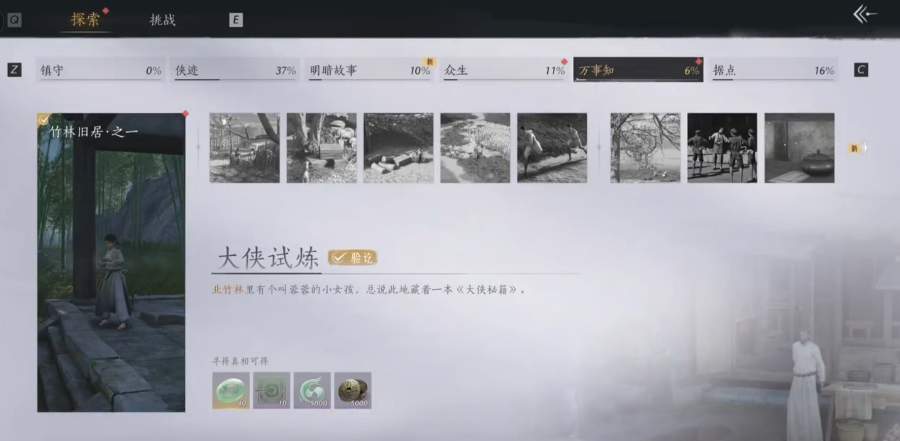 燕云十六声哀帝怎么打 燕云十六声哀帝怎么打