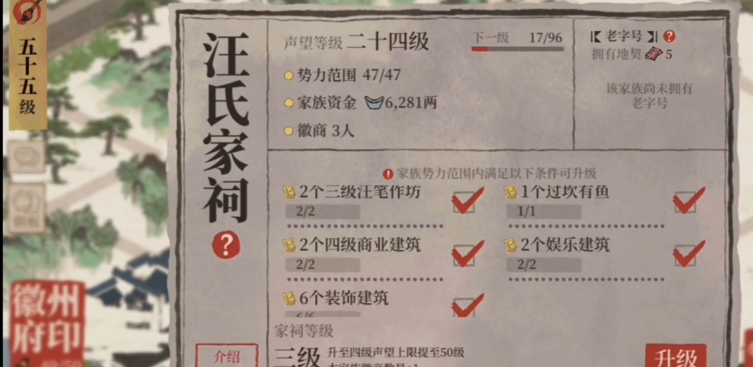 江南百景图大人府邸在哪 江南百景图大人府邸在哪