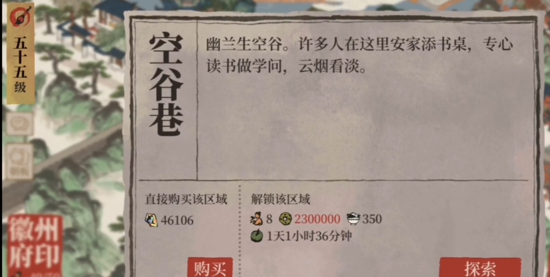 江南百景图大人府邸在哪 江南百景图大人府邸在哪