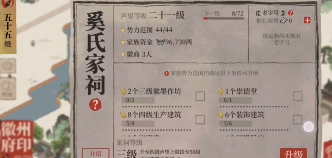 江南百景图大人府邸在哪 江南百景图大人府邸在哪