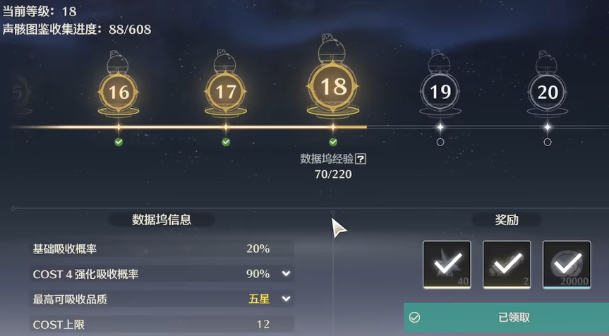 鸣潮渊海回声在哪里造 鸣潮渊海回声在哪里造