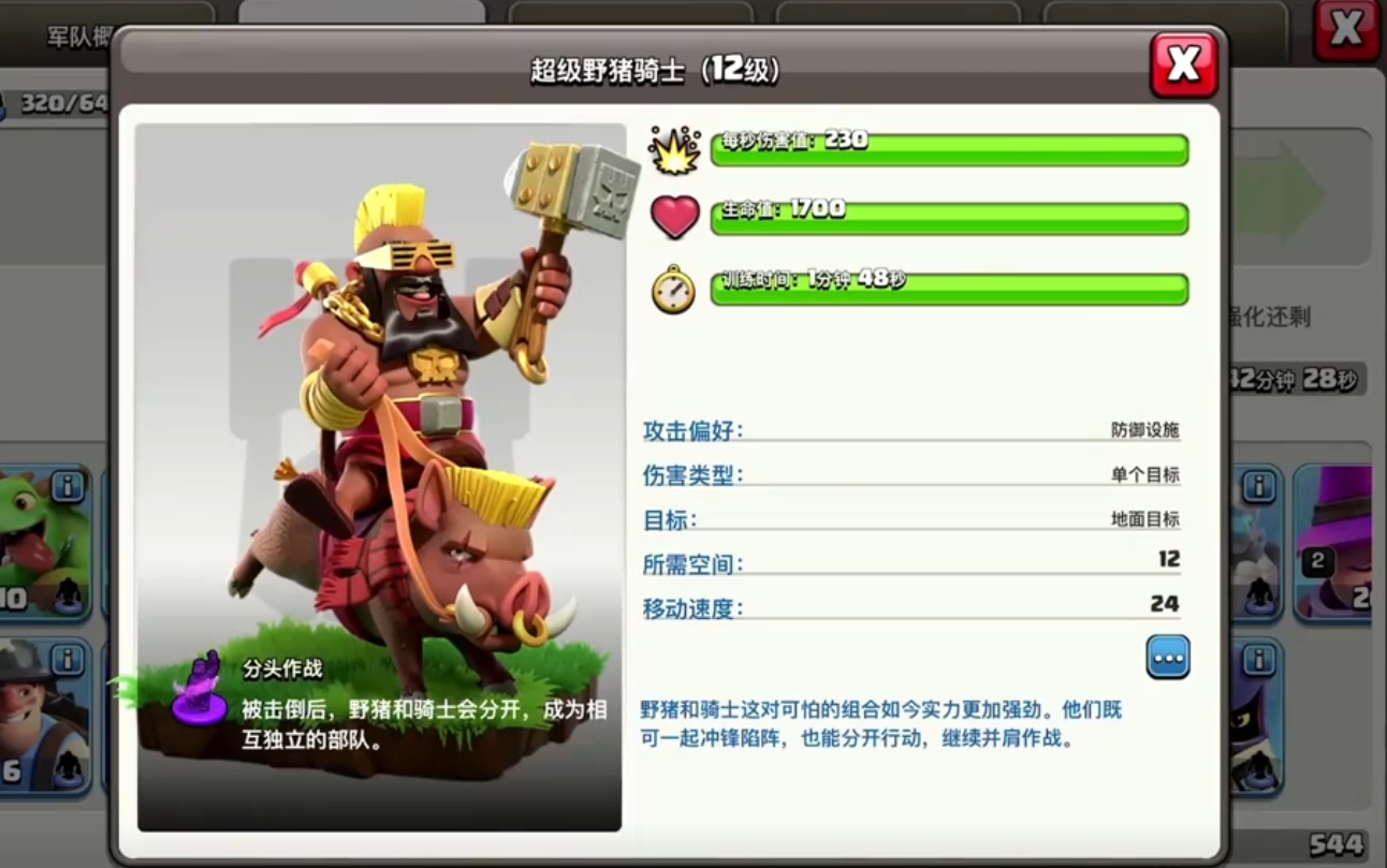部落冲突怎么寻找新人