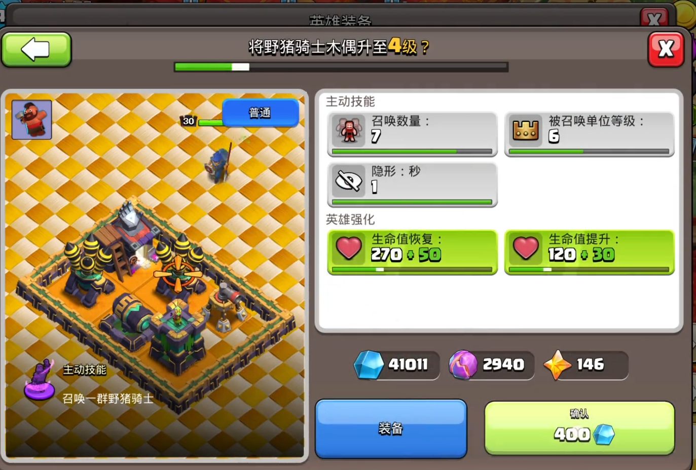 部落冲突怎么寻找新人