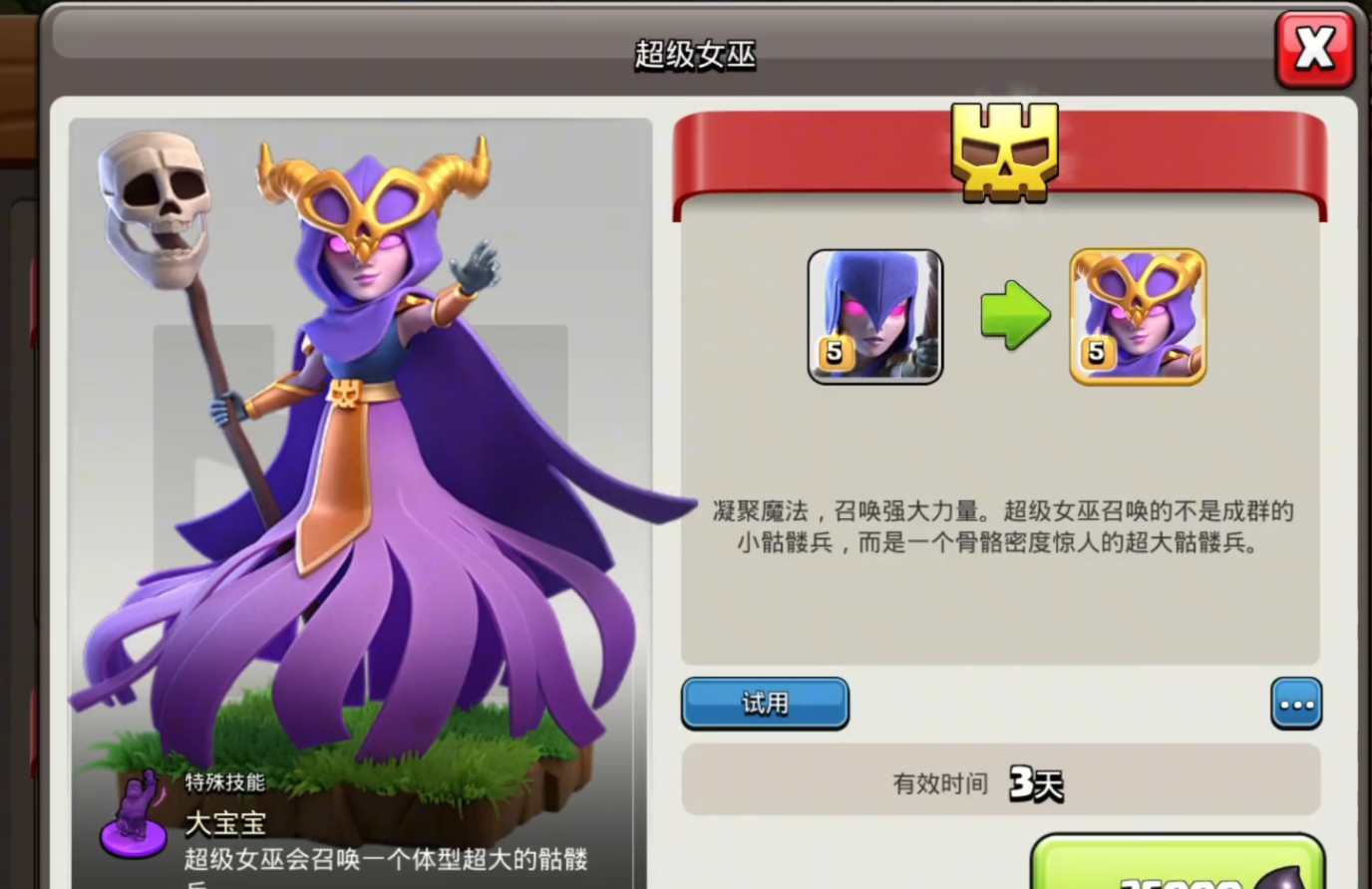 部落冲突怎么捐6