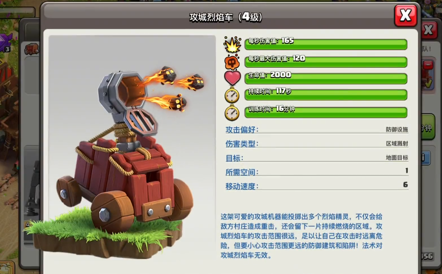 部落冲突雷达专家部落怎么获得