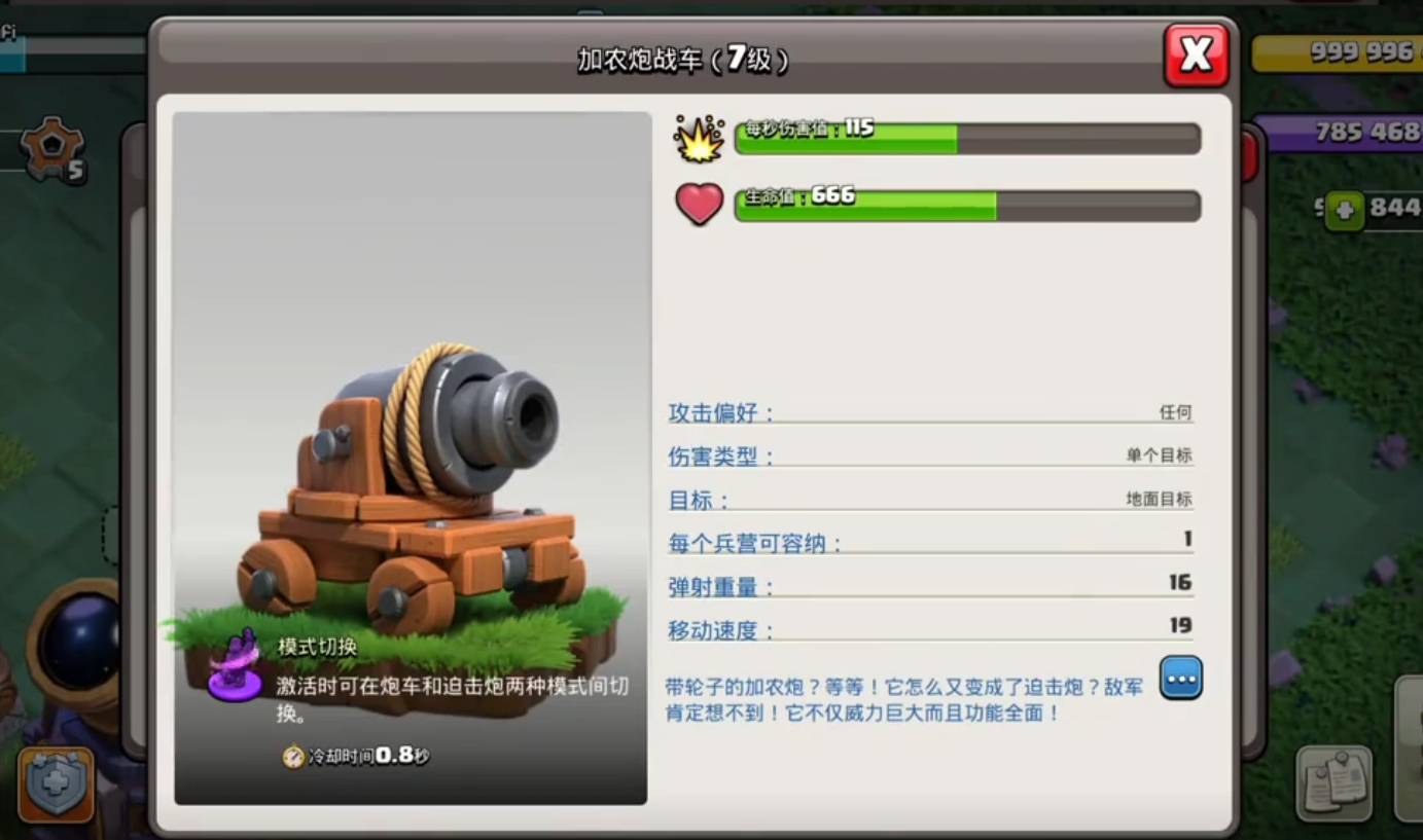 部落冲突雷达专家部落怎么获得
