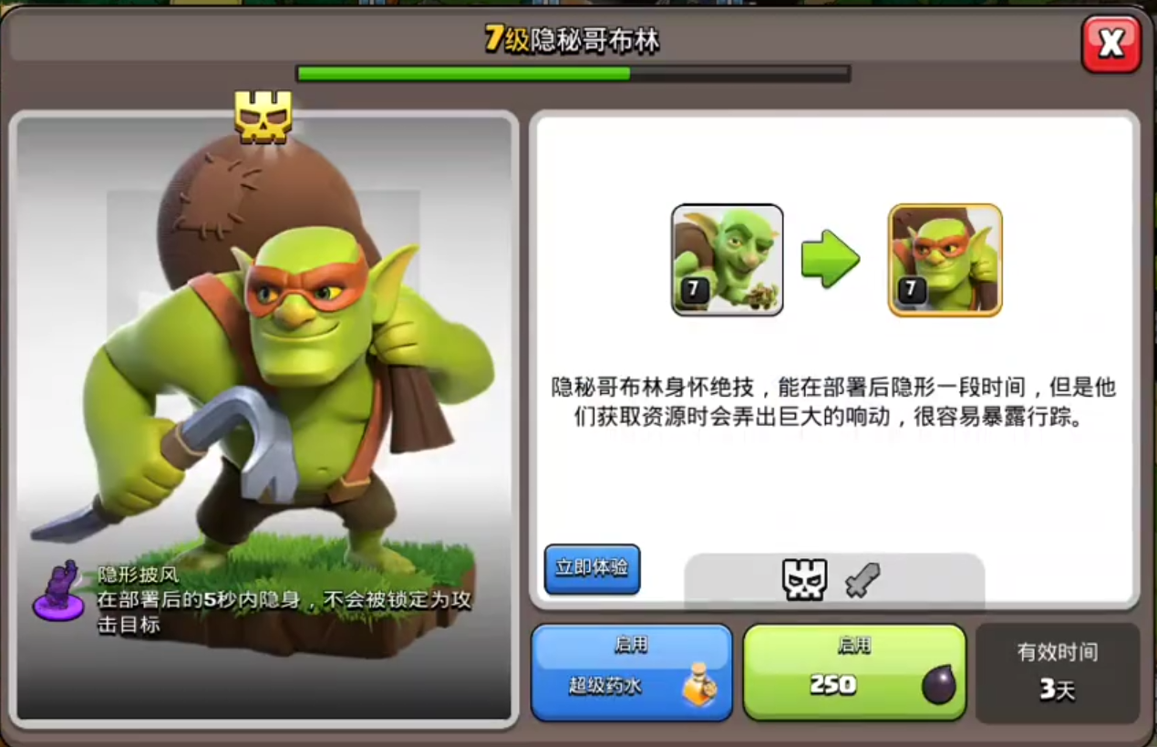 部落冲突黎明曙光怎么玩 部落冲突黎明曙光怎么玩