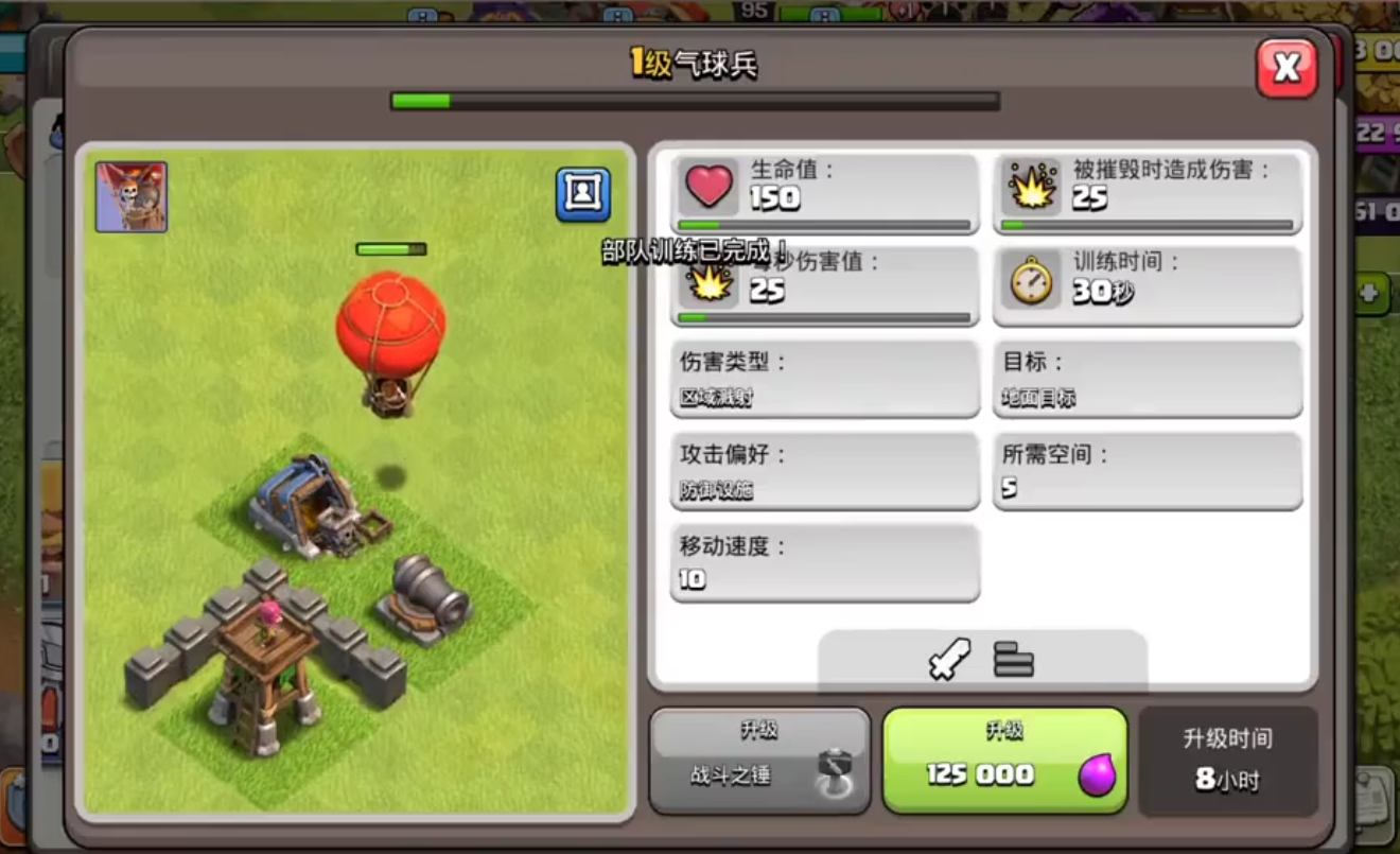 部落冲突黎明曙光怎么玩 部落冲突黎明曙光怎么玩