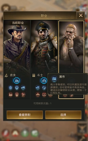守望黎明哪个职业好用 守望黎明哪个职业好用