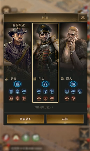 守望黎明选择哪个职业好打