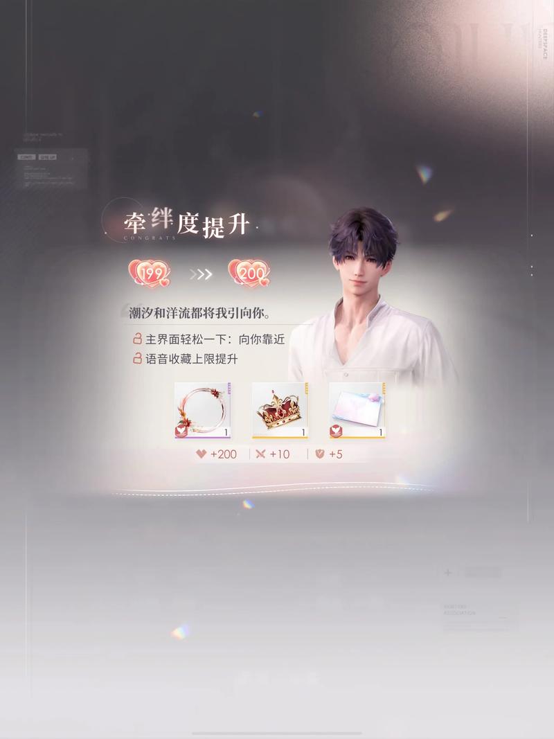 恋与深空体力怎么快速刷完