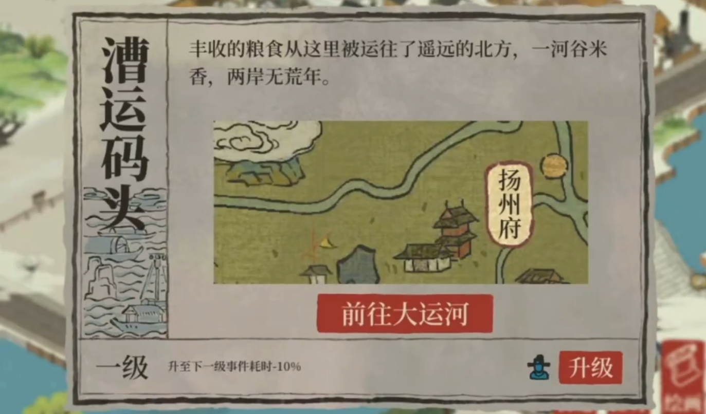 江南百景图原木在哪里买