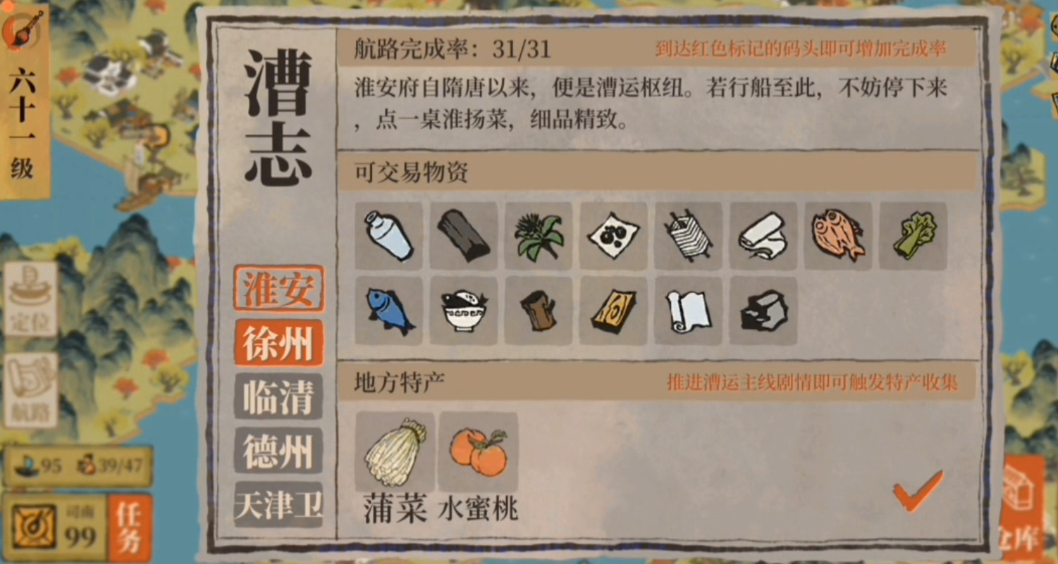 江南百景图原木在哪里买