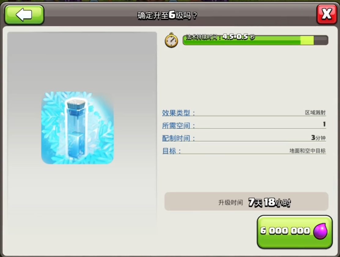 部落冲突如何保圣水