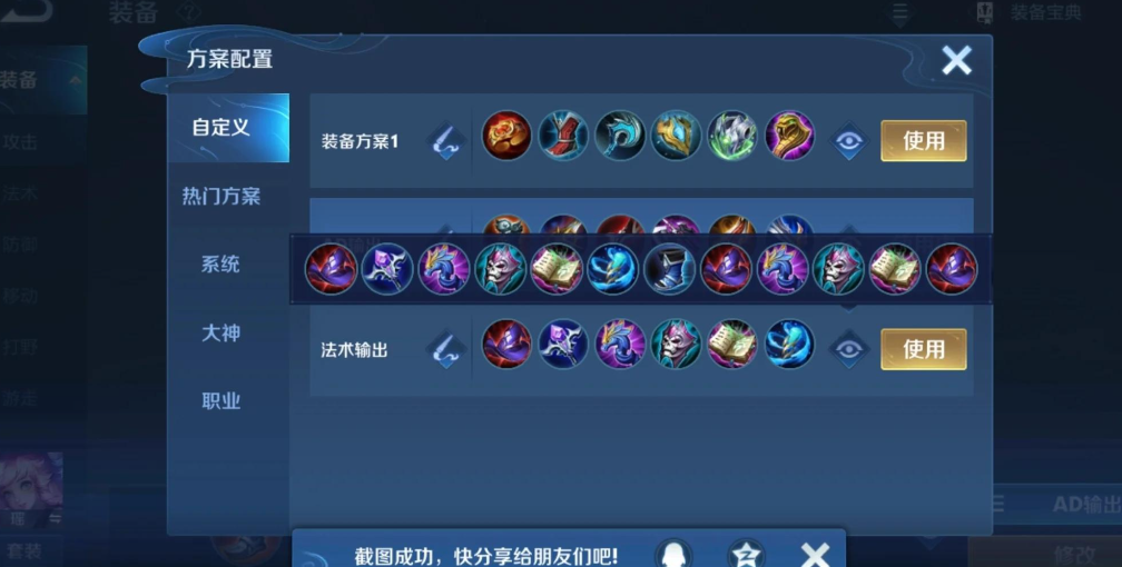 王者荣耀项羽出装三万血怎么出