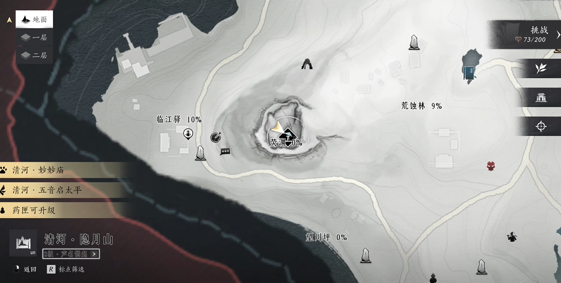 燕云十六声心法燎原星火怎么获得