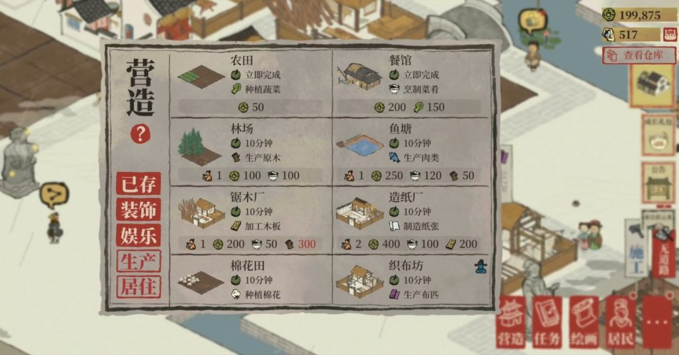 江南百景图用谁开地最好