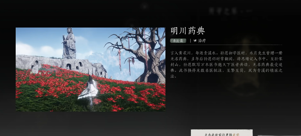 燕云十六声红尘衣怎么拿