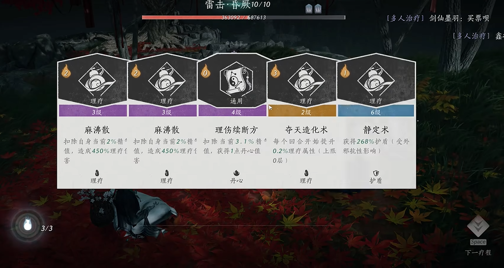 燕云十六声哪里买功法