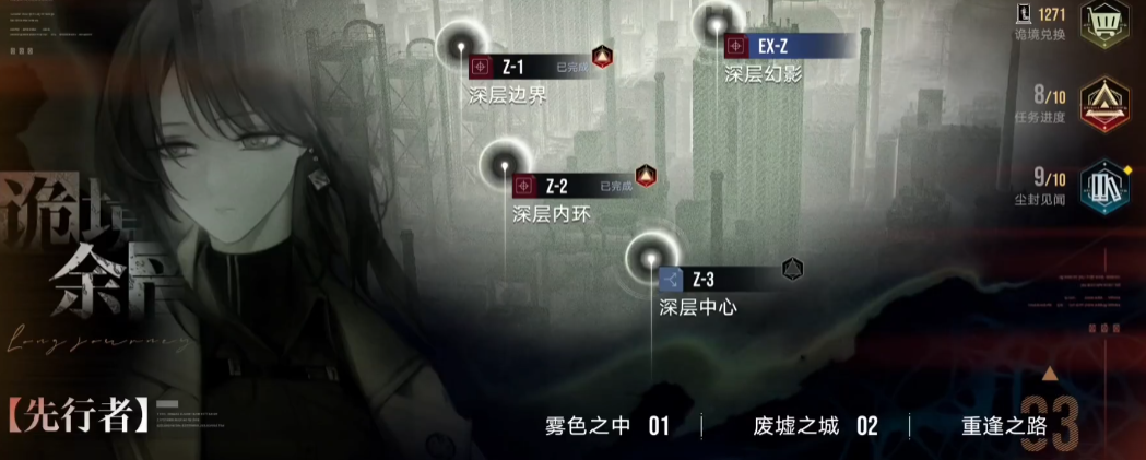 无期迷途唐什么体系